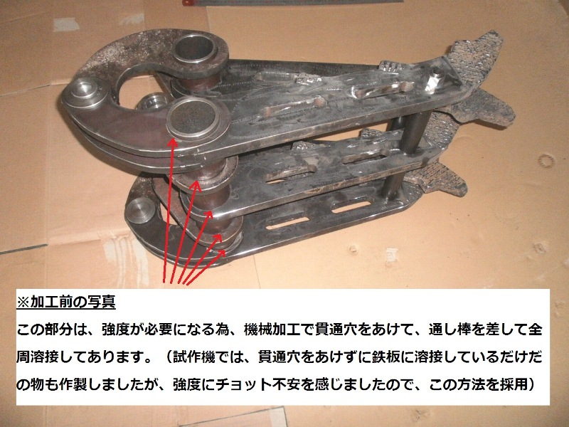 ユンボ ハサミ つかみ 解体 林業 造園（丸太タイプ） - トラック、ダンプ、建設機械